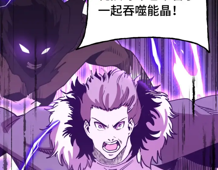 漫画《高武：登陆未来一万年》第203话 人间之神第81张图