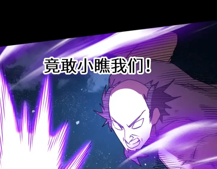 漫画《高武：登陆未来一万年》第203话 人间之神第85张图