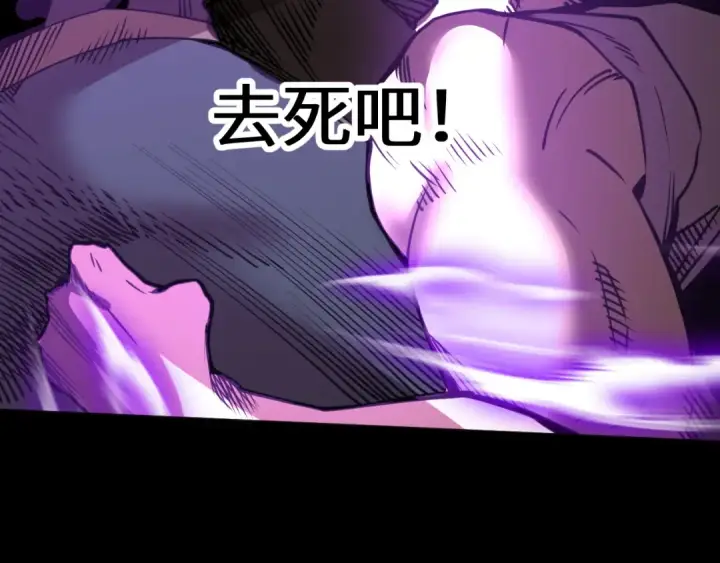 漫画《高武：登陆未来一万年》第203话 人间之神第87张图