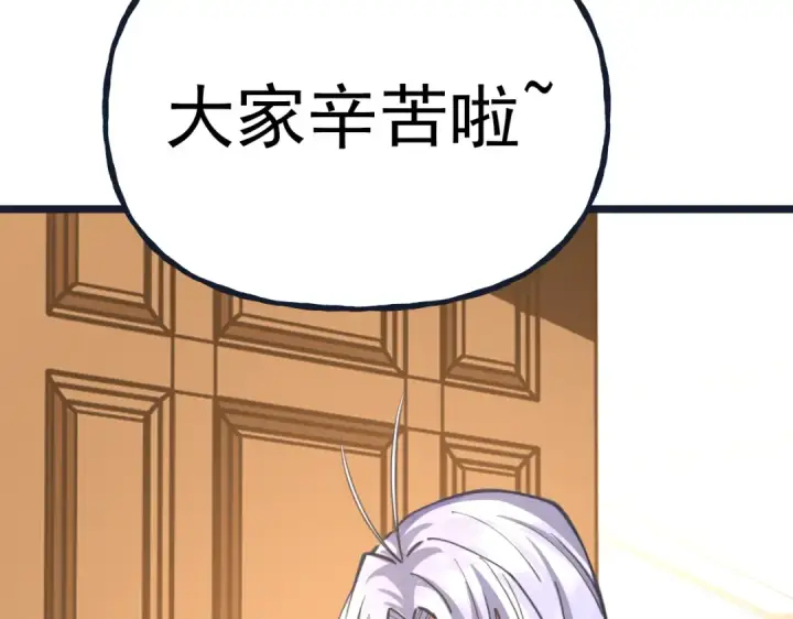 漫画《高武：登陆未来一万年》第204话 快乐老家第102张图