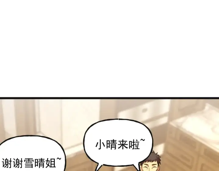 漫画《高武：登陆未来一万年》第204话 快乐老家第106张图