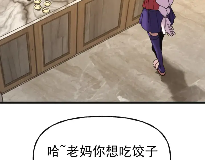 漫画《高武：登陆未来一万年》第204话 快乐老家第108张图