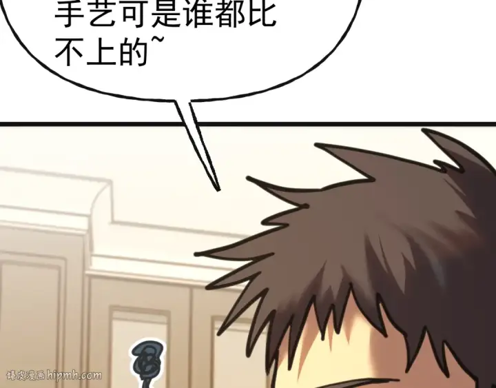 漫画《高武：登陆未来一万年》第204话 快乐老家第112张图