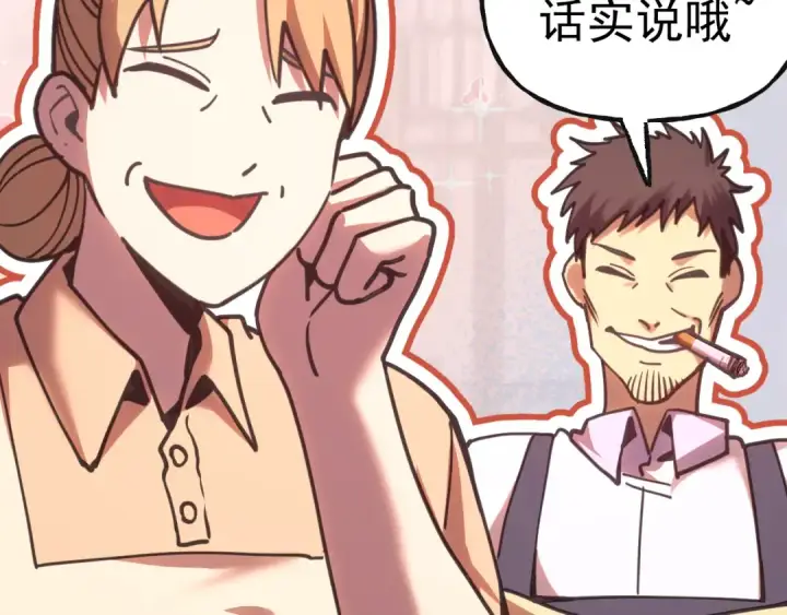 漫画《高武：登陆未来一万年》第204话 快乐老家第116张图