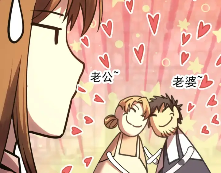 漫画《高武：登陆未来一万年》第204话 快乐老家第119张图
