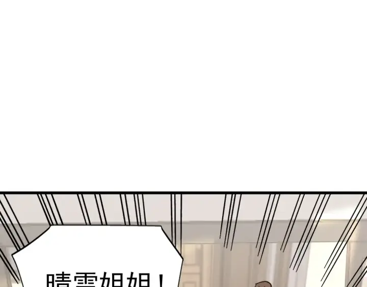 漫画《高武：登陆未来一万年》第204话 快乐老家第137张图
