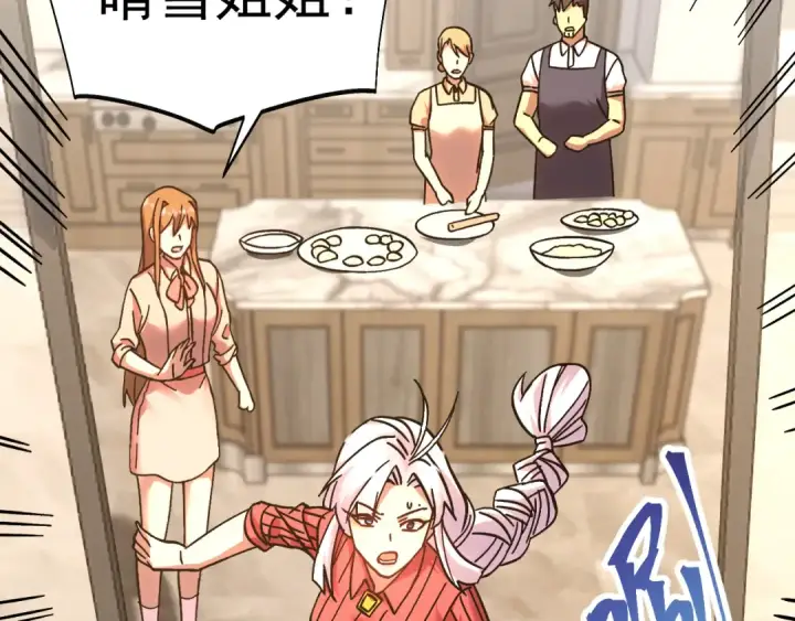 漫画《高武：登陆未来一万年》第204话 快乐老家第138张图
