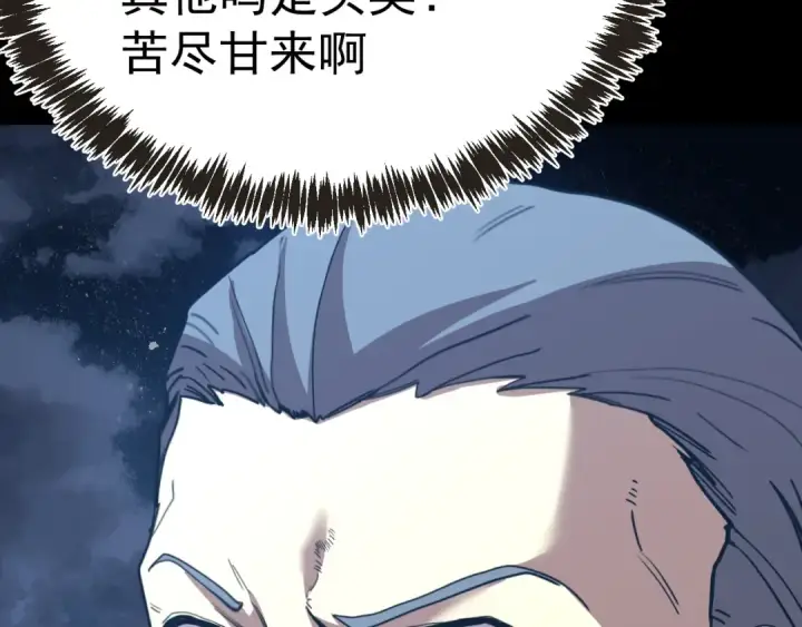漫画《高武：登陆未来一万年》第204话 快乐老家第14张图