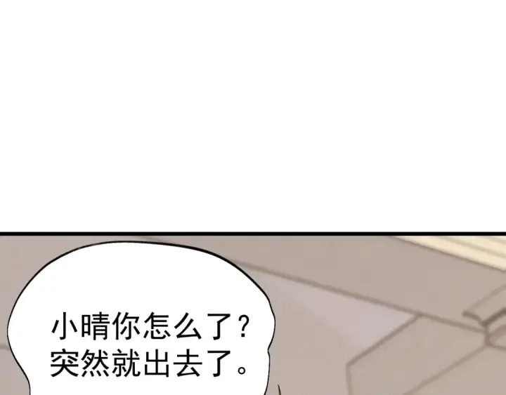 漫画《高武：登陆未来一万年》第204话 快乐老家第140张图