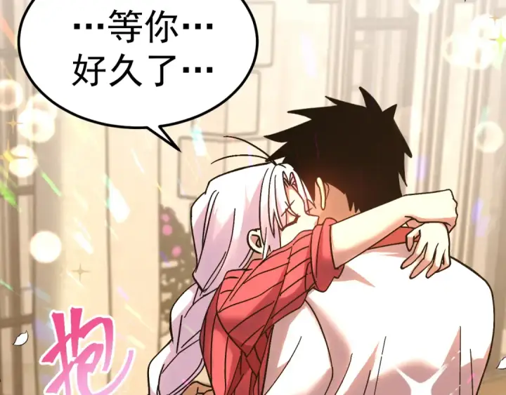 漫画《高武：登陆未来一万年》第204话 快乐老家第151张图
