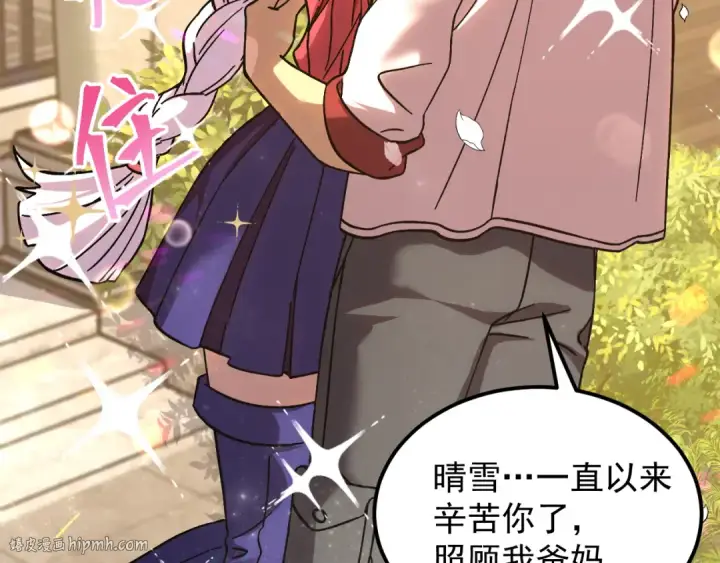 漫画《高武：登陆未来一万年》第204话 快乐老家第152张图