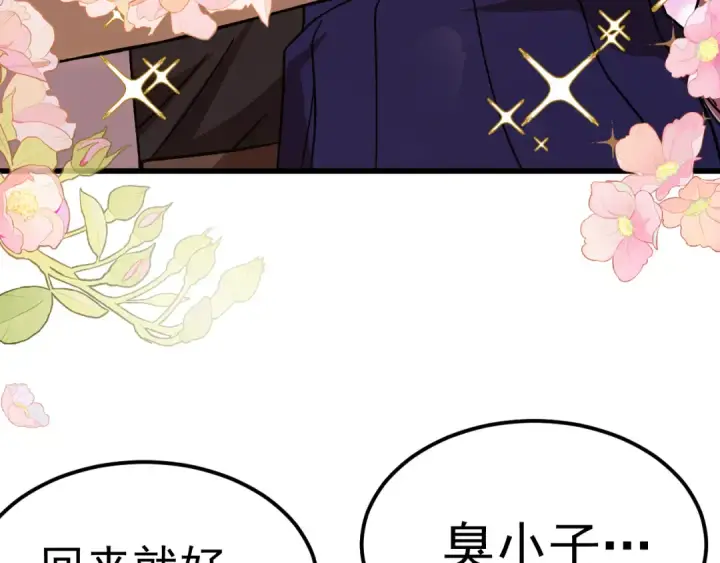 漫画《高武：登陆未来一万年》第204话 快乐老家第158张图