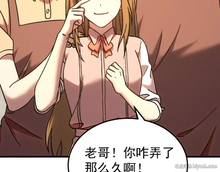 漫画《高武：登陆未来一万年》第204话 快乐老家第160张图