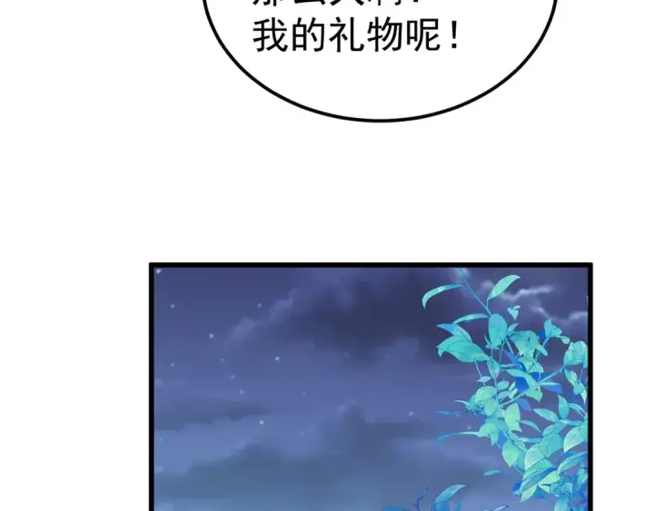 漫画《高武：登陆未来一万年》第204话 快乐老家第161张图