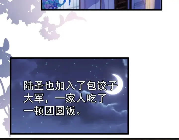 漫画《高武：登陆未来一万年》第204话 快乐老家第163张图