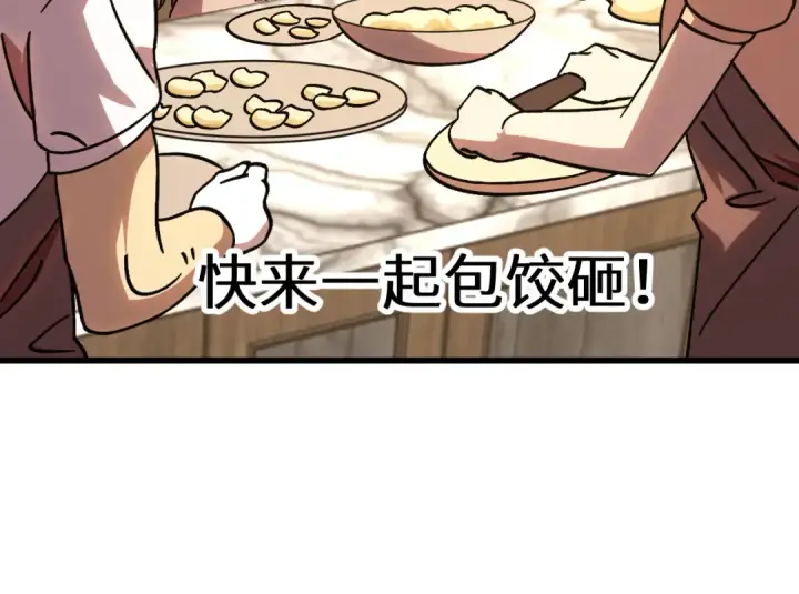 漫画《高武：登陆未来一万年》第204话 快乐老家第165张图