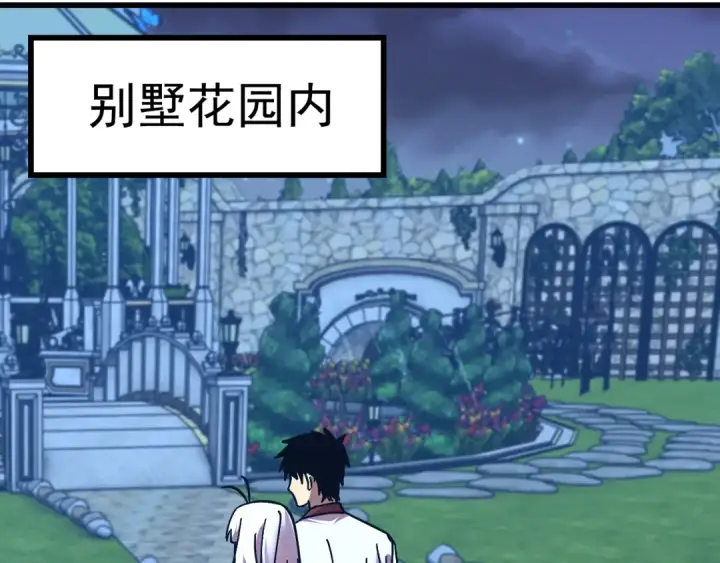 漫画《高武：登陆未来一万年》第204话 快乐老家第169张图