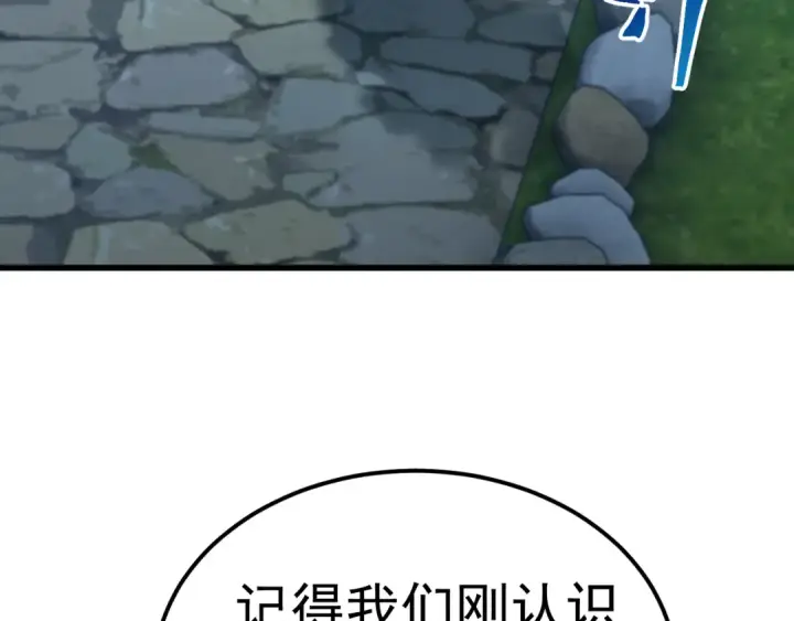 漫画《高武：登陆未来一万年》第204话 快乐老家第171张图