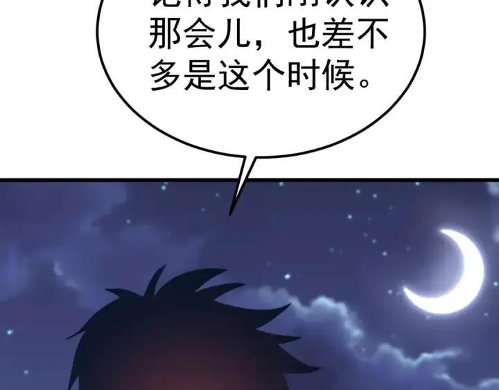 漫画《高武：登陆未来一万年》第204话 快乐老家第172张图