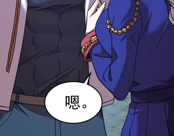 漫画《高武：登陆未来一万年》第204话 快乐老家第174张图