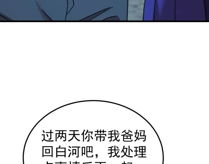 漫画《高武：登陆未来一万年》第204话 快乐老家第175张图