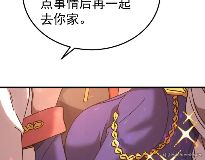 漫画《高武：登陆未来一万年》第204话 快乐老家第176张图