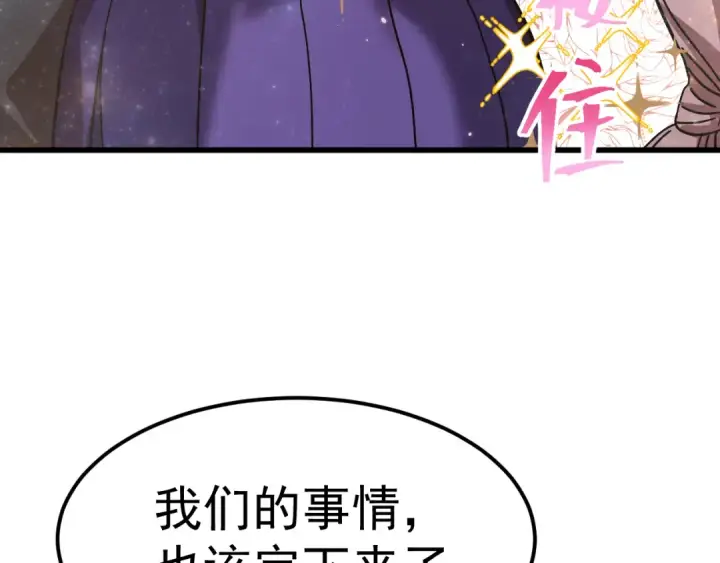 漫画《高武：登陆未来一万年》第204话 快乐老家第178张图