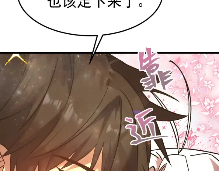 漫画《高武：登陆未来一万年》第204话 快乐老家第179张图