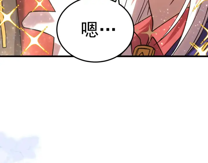 漫画《高武：登陆未来一万年》第204话 快乐老家第181张图