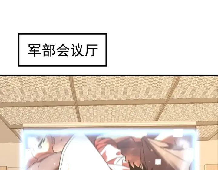漫画《高武：登陆未来一万年》第204话 快乐老家第186张图