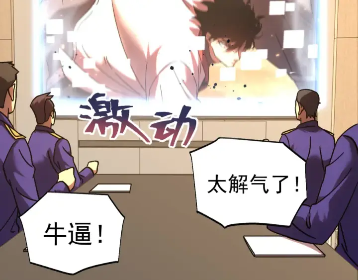 漫画《高武：登陆未来一万年》第204话 快乐老家第187张图