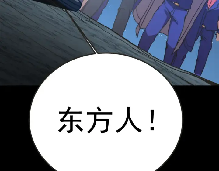 漫画《高武：登陆未来一万年》第204话 快乐老家第19张图