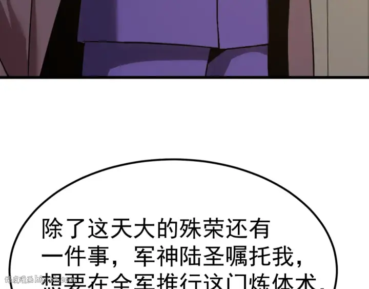 漫画《高武：登陆未来一万年》第204话 快乐老家第192张图