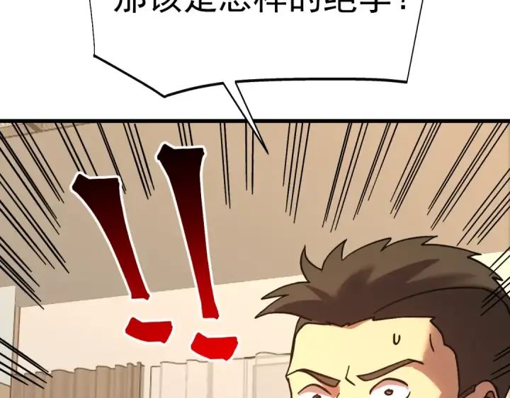 漫画《高武：登陆未来一万年》第204话 快乐老家第197张图