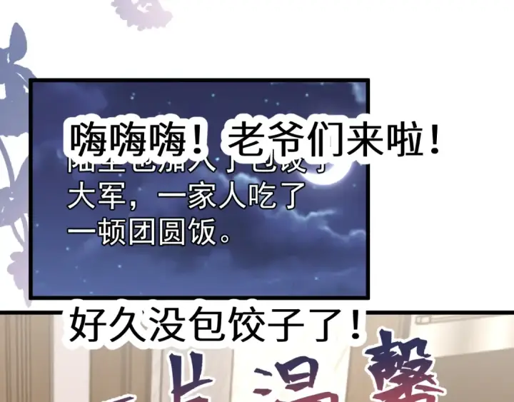 漫画《高武：登陆未来一万年》第204话 快乐老家第201张图