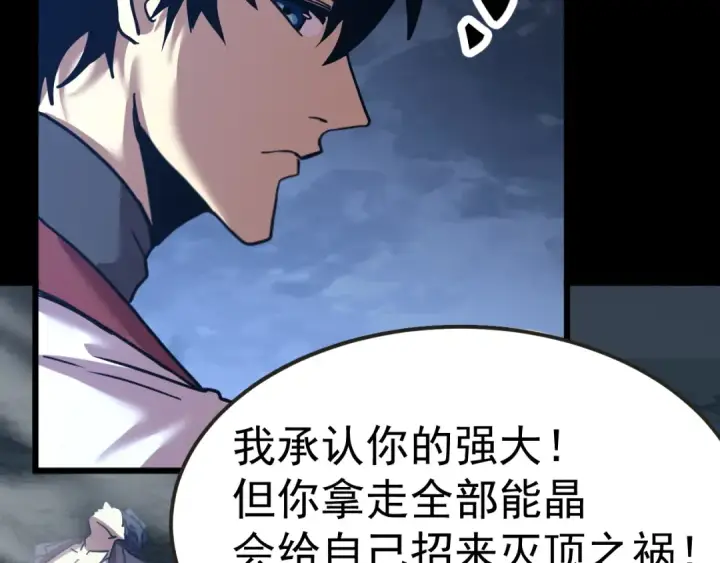 漫画《高武：登陆未来一万年》第204话 快乐老家第21张图