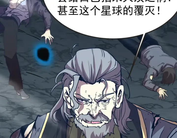 漫画《高武：登陆未来一万年》第204话 快乐老家第22张图