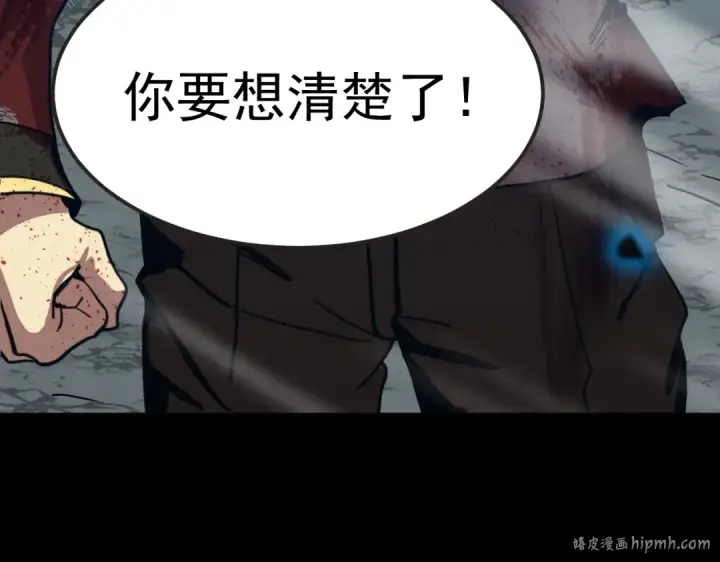 漫画《高武：登陆未来一万年》第204话 快乐老家第24张图