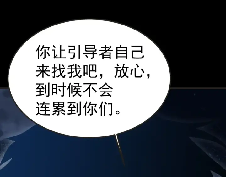 漫画《高武：登陆未来一万年》第204话 快乐老家第25张图