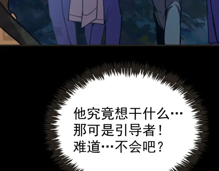 漫画《高武：登陆未来一万年》第204话 快乐老家第30张图