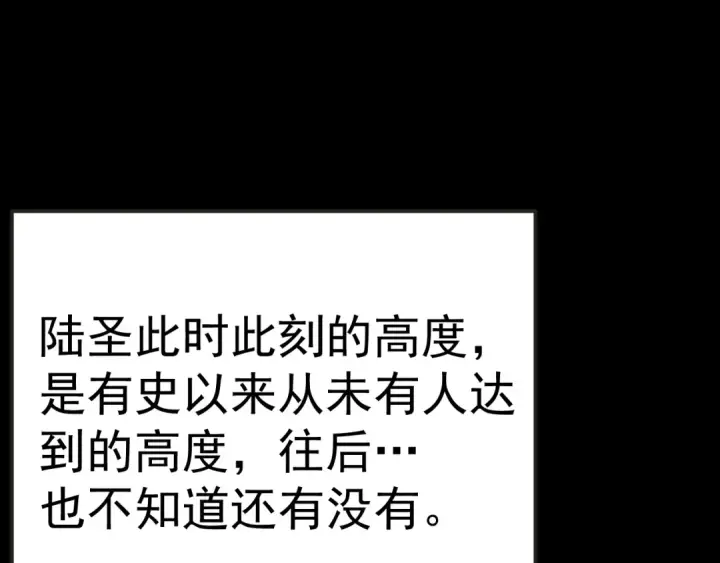 漫画《高武：登陆未来一万年》第204话 快乐老家第37张图