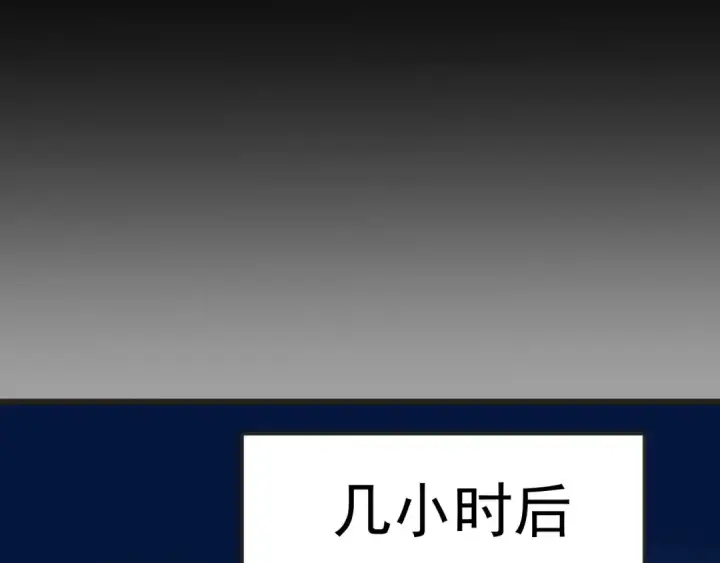 漫画《高武：登陆未来一万年》第204话 快乐老家第41张图