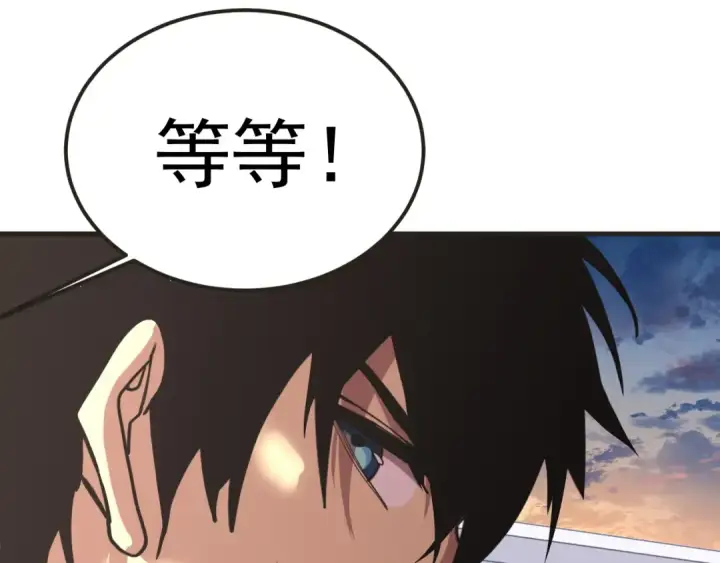 漫画《高武：登陆未来一万年》第204话 快乐老家第45张图