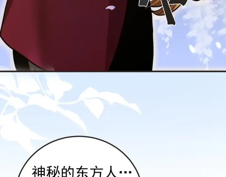 漫画《高武：登陆未来一万年》第204话 快乐老家第51张图