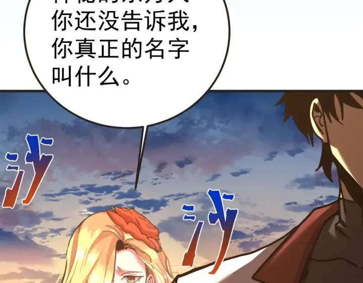 漫画《高武：登陆未来一万年》第204话 快乐老家第52张图