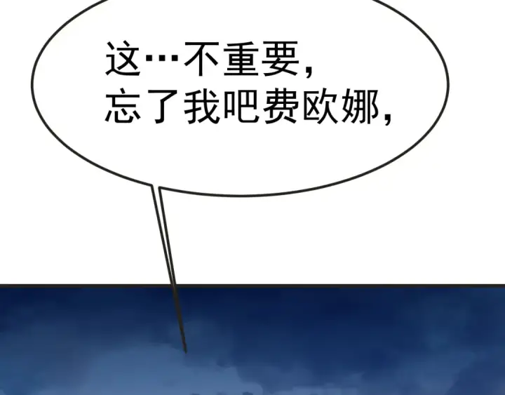 漫画《高武：登陆未来一万年》第204话 快乐老家第55张图