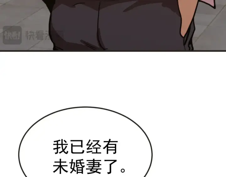 漫画《高武：登陆未来一万年》第204话 快乐老家第58张图