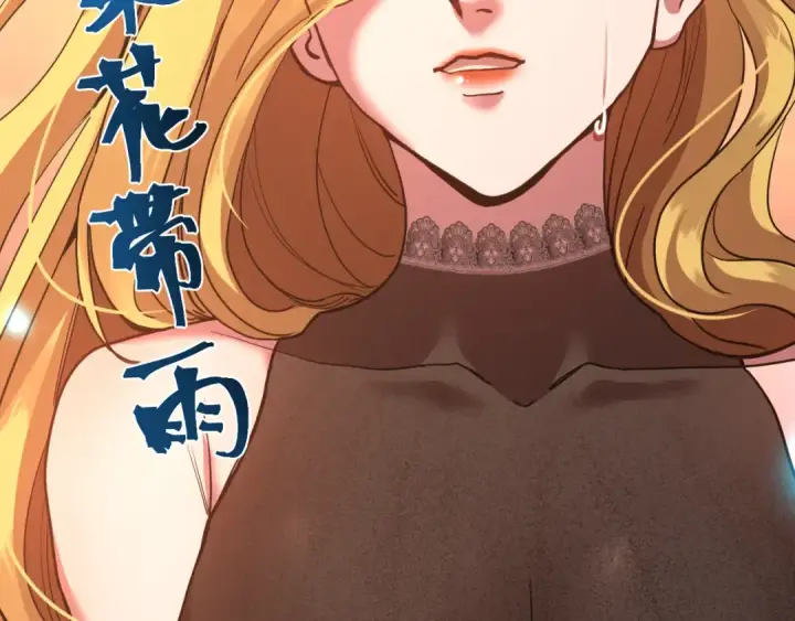 漫画《高武：登陆未来一万年》第204话 快乐老家第66张图