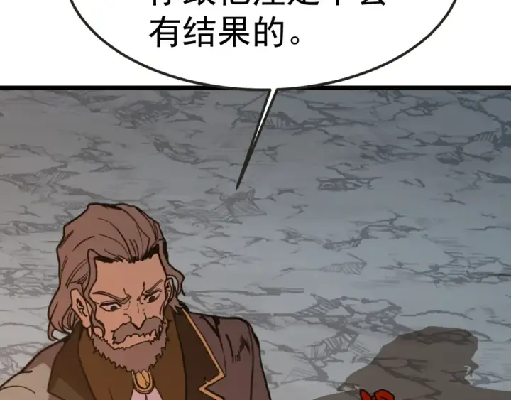 漫画《高武：登陆未来一万年》第204话 快乐老家第68张图