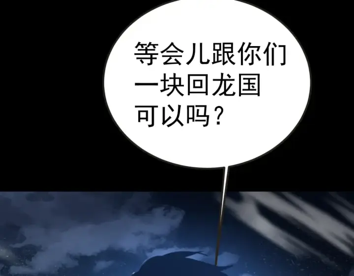 漫画《高武：登陆未来一万年》第204话 快乐老家第7张图